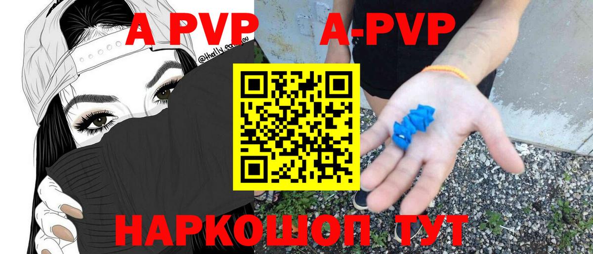 Alpha-PVP кристаллы Малоярославец