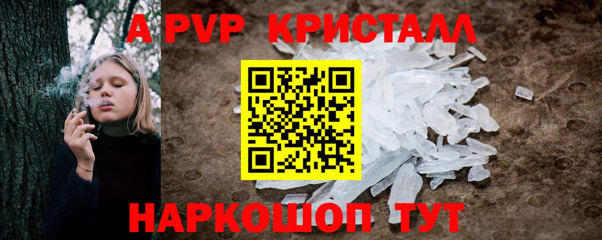 APVP СК  APVP  Малоярославец  даркнет сайт  Вход с VPN  A PVP Crystall 
