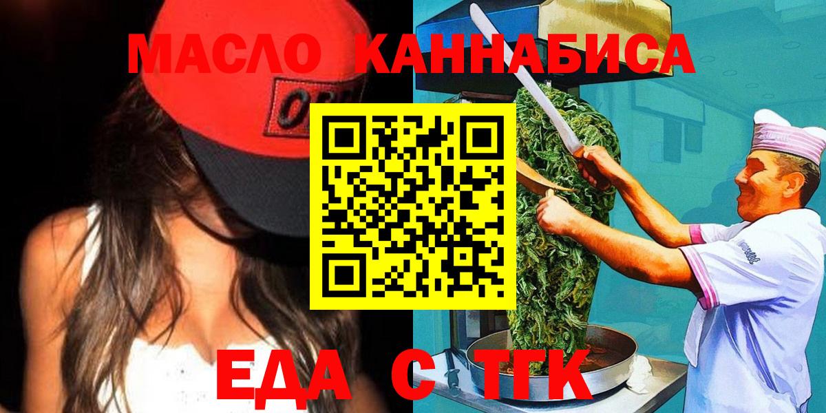 Малоярославец  Cannafood конопля  Вход с VPN 