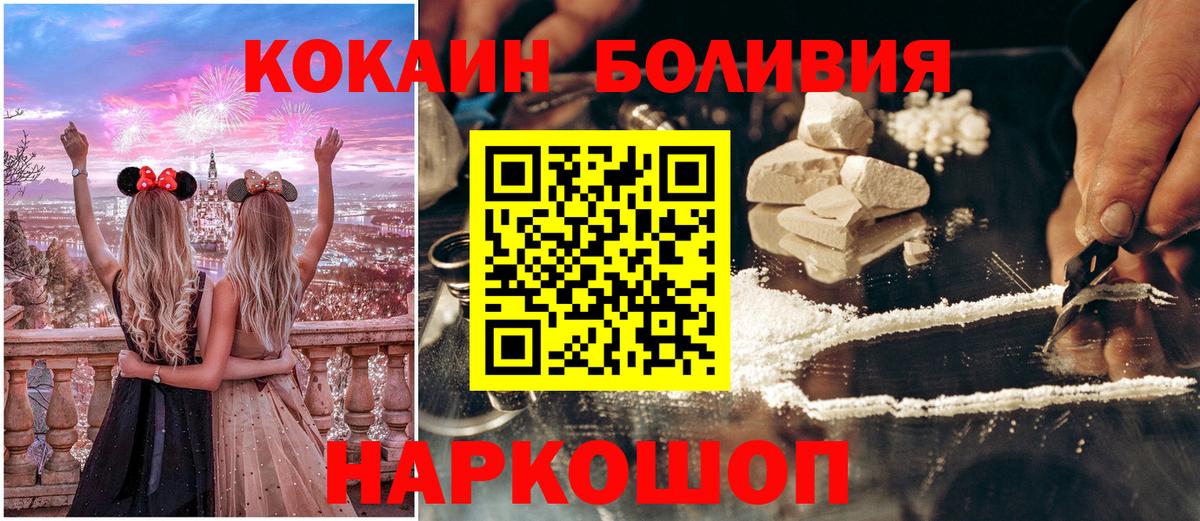 Кокаин FishScale Малоярославец