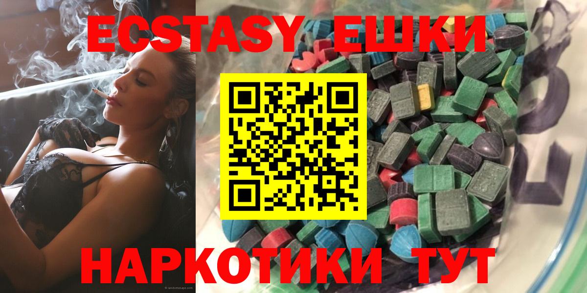 ЭКСТАЗИ TESLA  Вход с VPN  Ecstasy круглые  Малоярославец 