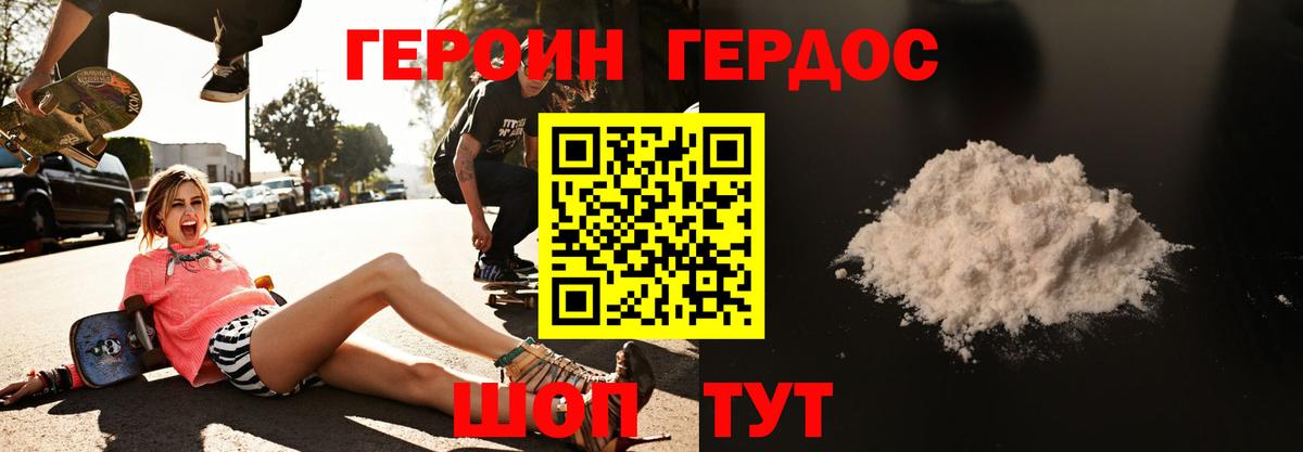 Малоярославец  Героин белый  Вход с VPN 