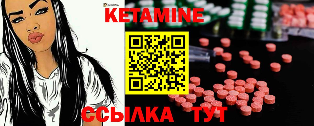 Малоярославец  Кетамин VHQ  Вход с VPN 
