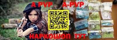 ALPHA-PVP Гусев