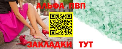 ALPHA-PVP Гусев