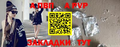 ALPHA-PVP Гусев