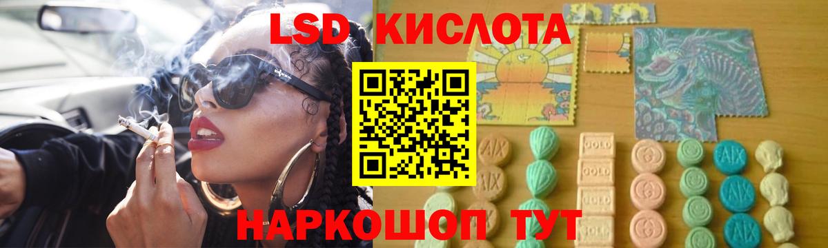 LSD-25 экстази кислота Малоярославец