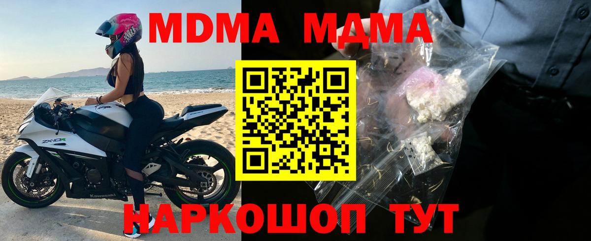MDMA  Вход с VPN  Малоярославец  MDMA VHQ 