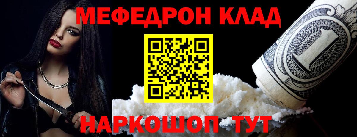 Меф  Меф 4 MMC  Вход с VPN  Малоярославец  Меф 4 MMC 
