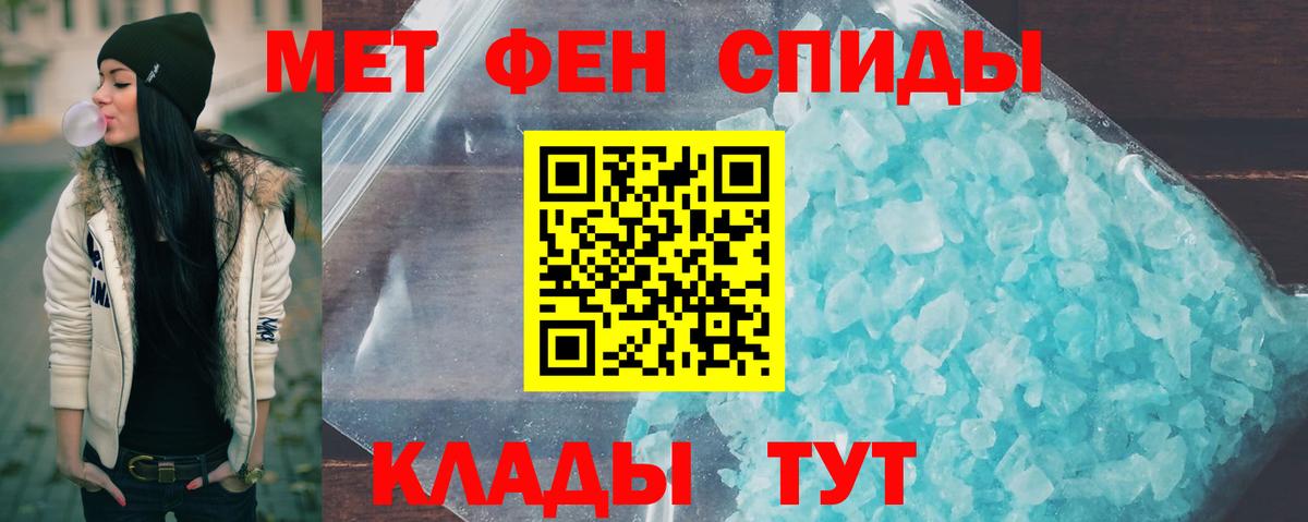 Первитин Methamphetamine Малоярославец