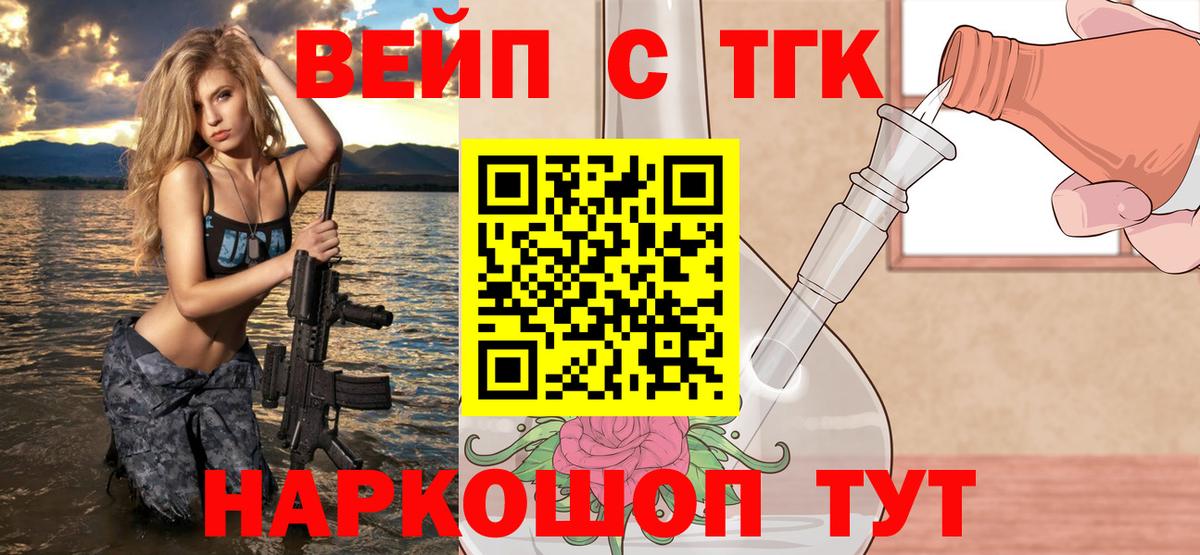 Дистиллят ТГК THC oil Малоярославец