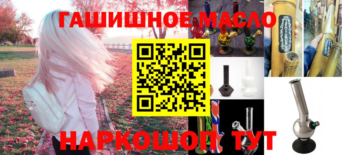 ТГК вейп с тгк  Вход с VPN  Дистиллят ТГК гашишное масло  Малоярославец 
