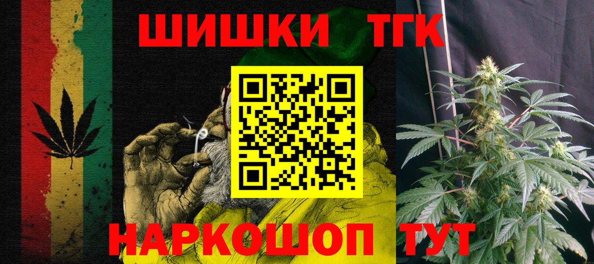МАРИХУАНА Ganja  МАРИХУАНА White Widow  Шишки марихуана OG Kush  Вход с VPN  Малоярославец 